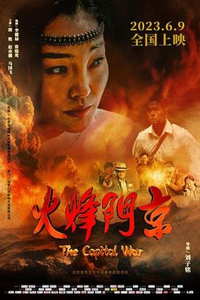 镇魔司：灵源秘术