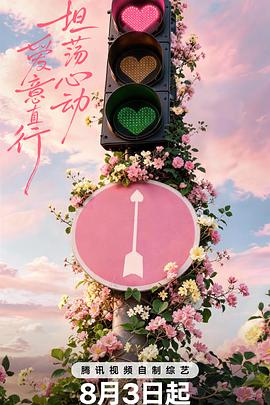 一夜钟情