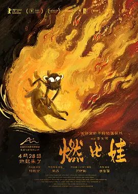 山里红